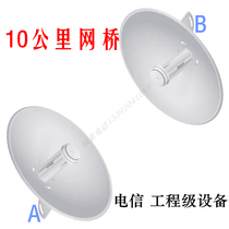Ultra - long - range wireless network receiver imports high power bridge point to point without blocking 10 km 5 8G