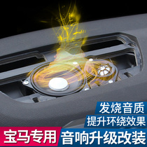 BMW new 5 Series 3 series New X1 interior modification center control audio cover A- pillar midrange tweeter cover