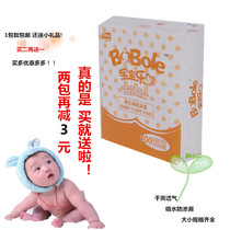 Baby Music Trumpet Baby Sanitary Care Cushion Disposable urine mat Urine Mattress Baby Paper Diaper
