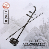 Senior erhu string professional performance piano string inner string outer string set practice instrument accessories factory direct sales General