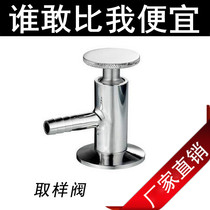 304 Sanitary sampling valve Food sampling valve Drug sampling valve