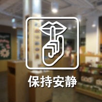 Water moon mirror flower Keep quiet sign logo sticker School classroom Meeting office Public place warning sticker