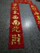 Handwritten gold powder word Shop opening couplets Wuyun Mountain people write calligraphy authentic million years of red thickened couplets