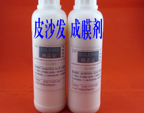 Leather leather sofa repair paint film-forming agent Resin diluent toning special leather goods coloring