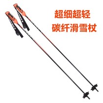 Snow Power pure carbon fiber ultra-fine light double board ski stick ski stick 100 105cm
