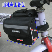 Front bag mountain bike bag saddle bag upper pipe bag double side bag bicycle cycling bag