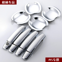 Volkswagen new and old Passat field new and old Lavida car modified outside handle set door handle cover door Bowl