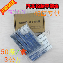  Paste balance block Car tire dynamic balance lead block paste balance block blue glue