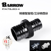 Barrow G1 4 black bright silver white three-point turn four-point variable diameter Pagoda type adapter TBJB3-4