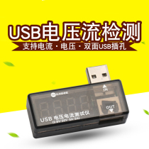 USB charging current and voltage detector Detector USB current and voltage tester Mobile power supply tester