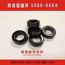 Al-Si-Fe magnetic S080-060A 21*12*7 CS203060 Fe-si-Al powder 77848-A7