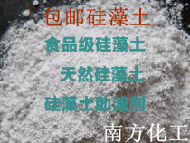  Food grade kieselguhr aid filter Fine white filter Decoloured Oil Filter Wine Kieselguhr 1 kg