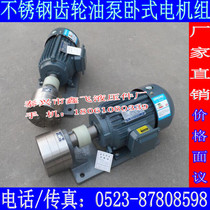 CBA-B16 stainless steel gear pump CBA-B20 anti-corrosion chemical pump CBA-B25 CBA-B32 food pump JZ