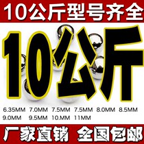 Steel ball 8mm free mail steel ball Rigid ball 8 5m9m Slingshot steel ball Marbles Steel ball 8mm slingshot ball 10 kg