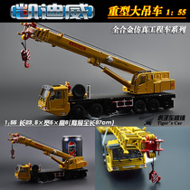 Cadiwei simulation alloy engineering vehicle model crane heavy crane heavy crane childrens toy car model