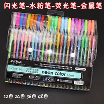diy photo album graffiti pen colorful diamond pen Flash Pen water chalk highlighter metal pen 36 48 color