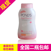 Thai sides side controlled oil powder pponds next to the powder bb constant makeup powder