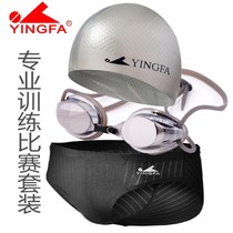 Yingfa mens swimming suit Mens swimming trunks Small frame professional competition goggles Silicone waterproof swimming cap