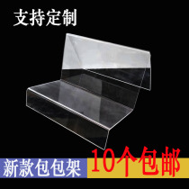 Acrylic plexiglass display stand high and low shoe stool bag stool Shoes and bags shopping mall window display products