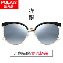 Price 2017 New Tide sun glasses Cat Eye Sunglasses Polarized Sunglasses Ladies Myopia sun glasses 902