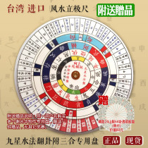 Nine-star water method hexagram with three-in-one special plate with instructions Lai commoner Three-in-one Feng Shui water method secret