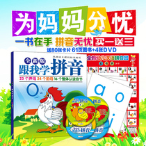 Genuine Elementary School Young Children Follow Me With Pinyin Cards Children Songs Chinese Video Early Textbook CD Dvd discs