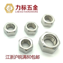 201 stainless steel hexagon nut stainless steel nut M3M4M5M6M8M10M12M14M16M20M24