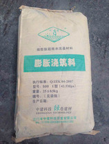  Zhongjian Dalong expanded cement expanded pouring material type 500 micro-expanded ultrafine cement-based material