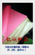70g colored paper yellow red 8 open 16 open full open copy paper