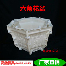 Flower pot mould European cement hexagonal flower pot special plastic steel Roman column cement flower pot yOEAmp7dcB