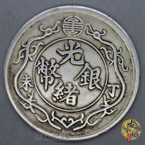 Can blow the dragon silver round silver dollar Yuan Shikai Dalongyang Silver ancient coin Dr Sun Yat-sens founding memorial Guangxu 1 or 2