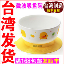 Imported Yellow Little Duck Baby Anti Slip Strap Suction Cup Bowl Infant Toddler Training Learning Cutlery Plastic Microwave Rice Bowl