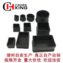 PVC rubber foot plug outer sleeve Rubber foot cover plug soft rubber jacket Pipe plug plug Tripod pad cover Outer rubber sleeve