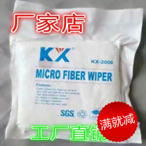 KX2008 dust free cloth mobile phone screen cleaning cloth computer screen cleaning cloth 9 * 9 inch hardware industrial wiping cloth