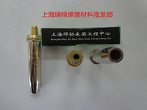 Shanghai Welding Association GK4-30 100 300 manual split type fast propane cutting nozzle