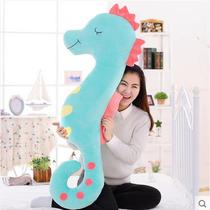 Plush toy seahorse boyfriend wedding doll pillow Pregnant woman sleeping pillow send girlfriend cute