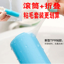 Home adhesive adhesive roller clothes dust cleaner dust paper brush