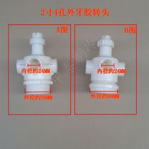 20T Ryoden Ryoko cooling tower water distributor water tower glue rotary head 2 inch 4 holes large hole external sprinkler head nozzle