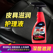 Car interior dashboard dashboard wax leather seat Poling maintenance sunscreen wax plastic refurbishment repair reducing agent