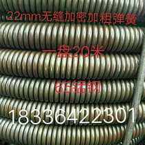 Factory direct 150 dredging machine accessories diameter 22mm encryption bold seamless spring 20 m flexible shaft