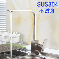 Square lead - free 304 stainless steel tap cold and hot kitchen faucet 7 - word flat tube rotating sink wash basin