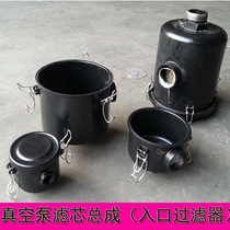 XD vacuum pump accessories Air inlet Inlet filter Air filter filter assembly F004 F004 F006