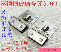 Stainless steel glass hinge glass hinge flat single door hinge free of opening 90 degree positioning glass door hinge