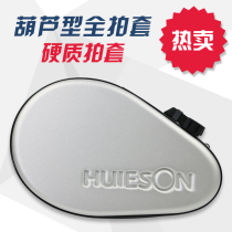 Hard gourd table tennis racket set gourd-shaped full-shot sleeve hard shell can hold two rackets