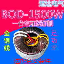 1500VA (W) Professional booking for copper wire transformer 220V380V90V80V70V60V50V48V36V400V