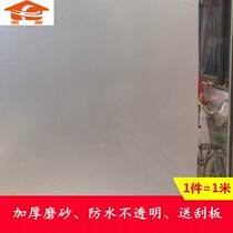 Self-adhesive pure frosted glass film Opaque window film Office window grille Bathroom glass sticker Bathroom