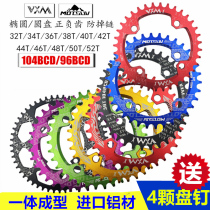 Positive and negative tooth disc Mountain bike single disc elliptical disc 104 96BCD 32 34 36T 38 40 42T