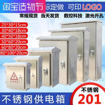 Outdoor stainless steel rainproof box 50*60*20 distribution box power monitoring cloth box electric control cabinet supports customization
