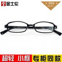 High myopia small frame ultra light TR90 material Fashion frame men and women full frame 9117