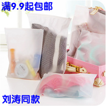 Travel storage bag frosted waterproof sealed bag clothing zipper bag ziplock bag luggage luggage bag